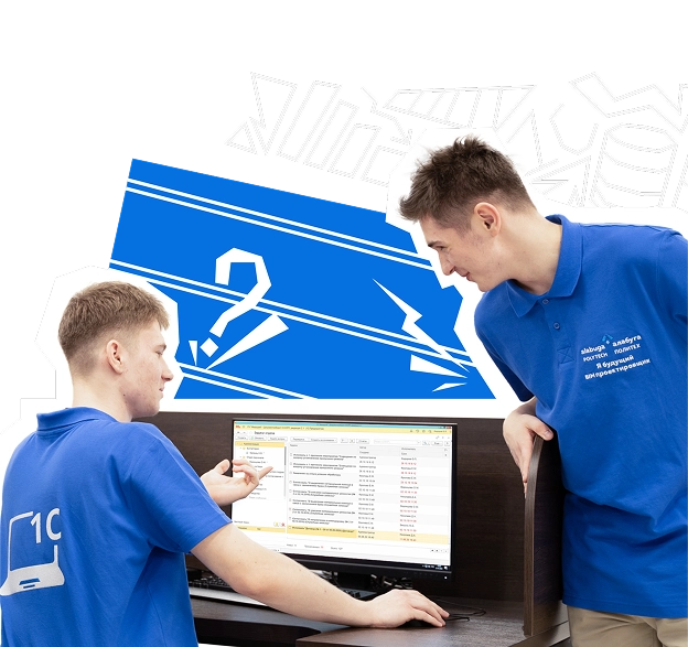 Бизнес-информатика на платформе 1С