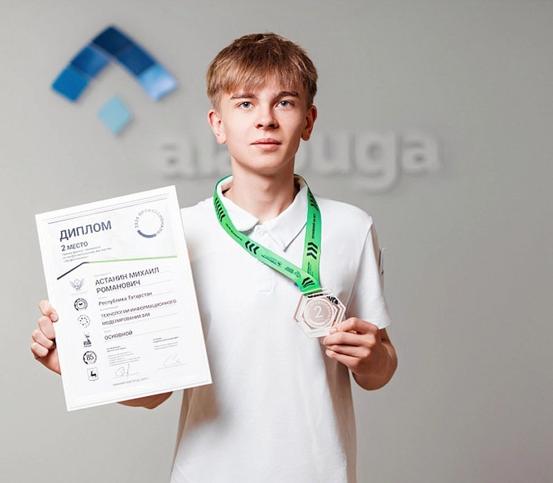 Студент Алабуга Политех занял второе место в всероссийском чемпионатном движении Профессионалы