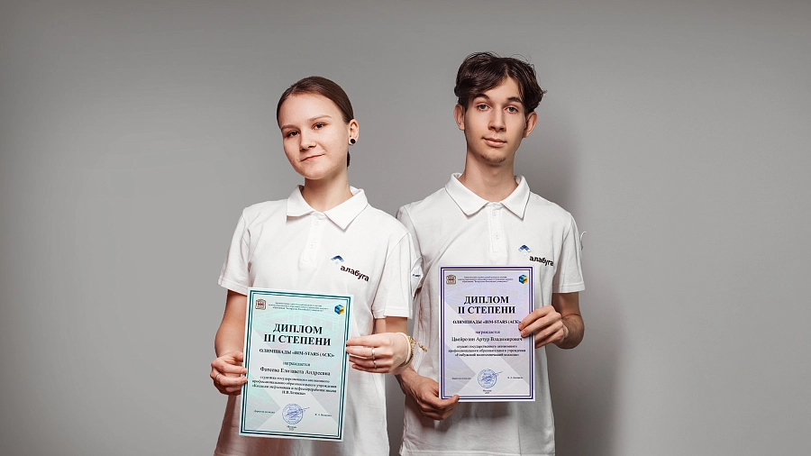 Студенты Алабуга Политех с дипломом